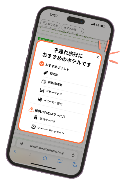 希望条件を入力